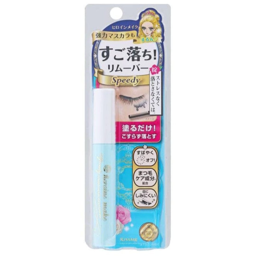 Kiss Me Speedy Mascara Remover